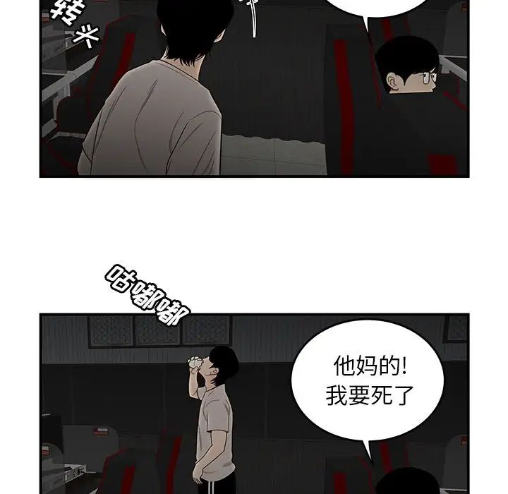 致命牢笼第7话