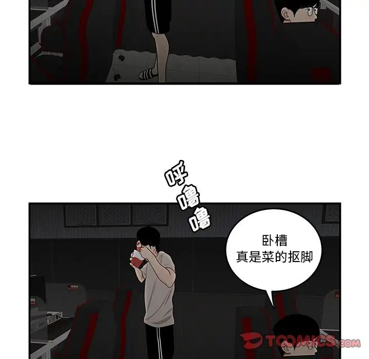 致命牢笼第7话