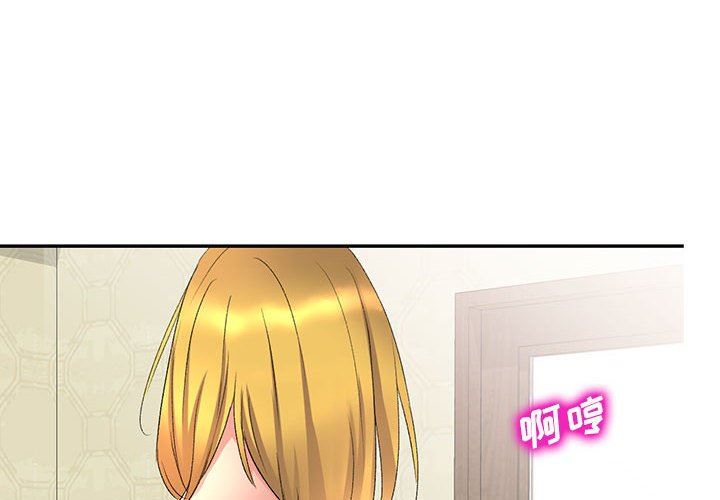 侄女来敲门第8话