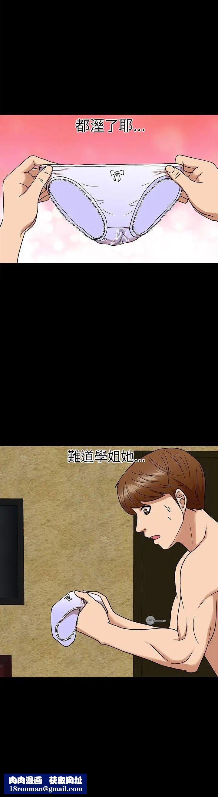 神秘贝壳岛第7话