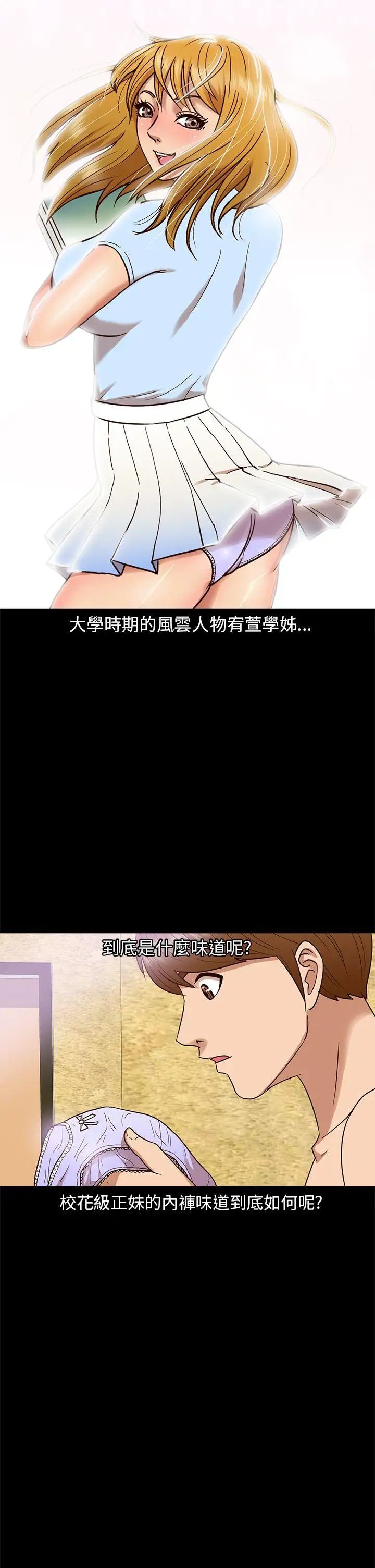 神秘貝殼島第8話