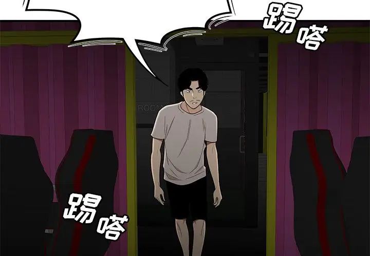 致命牢笼第8话