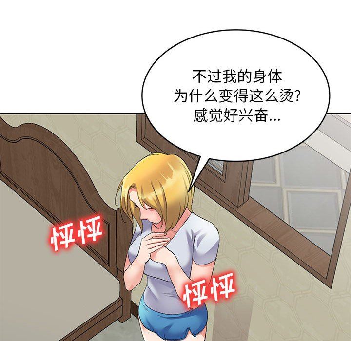 侄女來敲門第8話