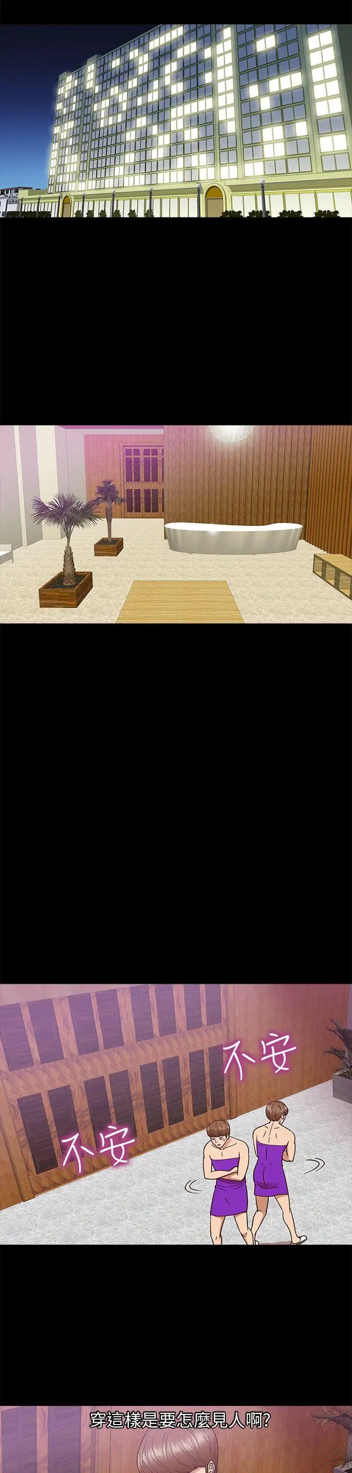 神秘貝殼島第8話