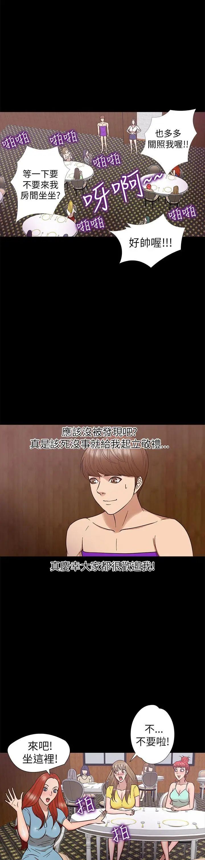 神秘贝壳岛第9话