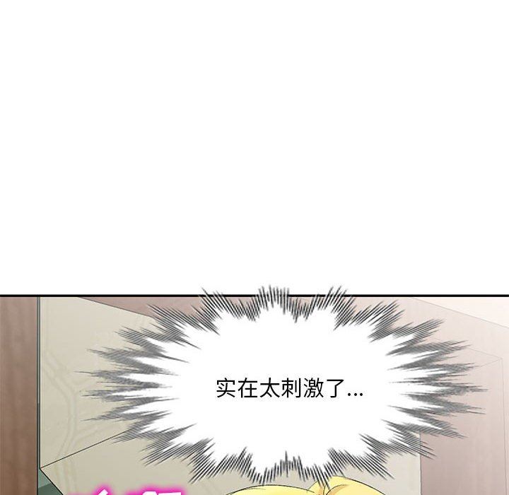 侄女来敲门第8话