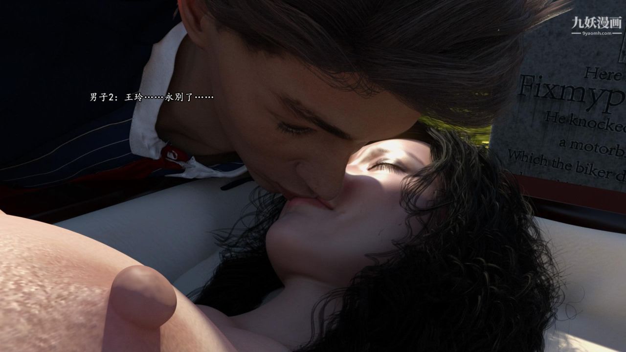 谁是凶手-罗生门[3D]下【第14话】