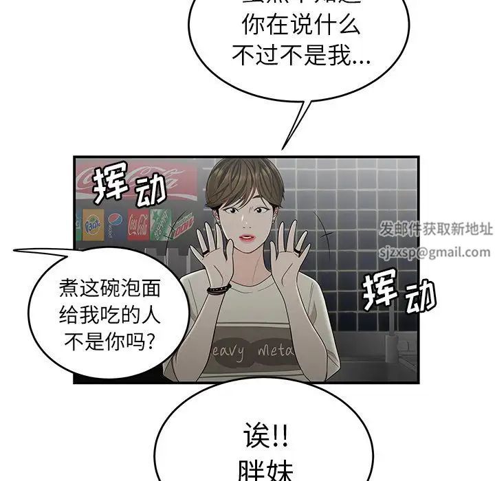 致命牢笼第8话