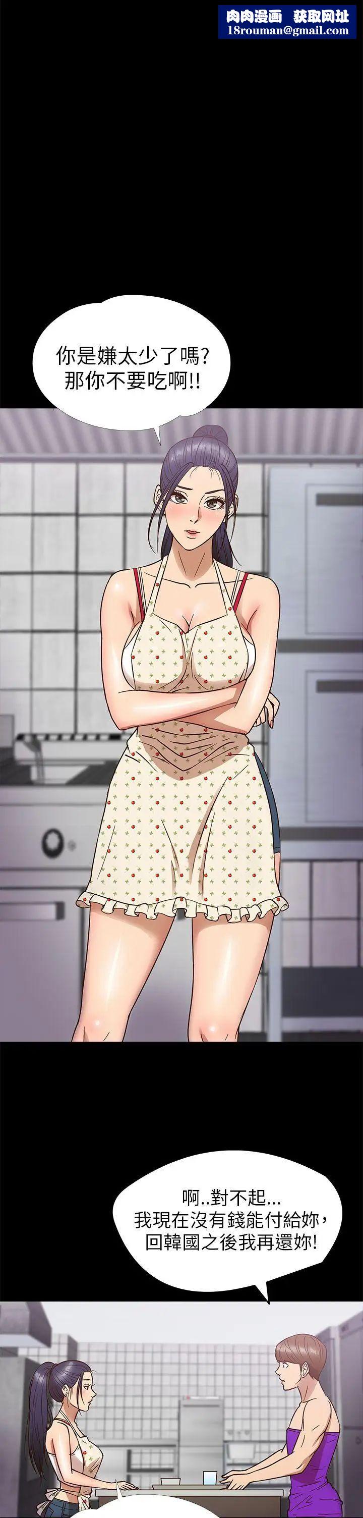 神秘贝壳岛第9话