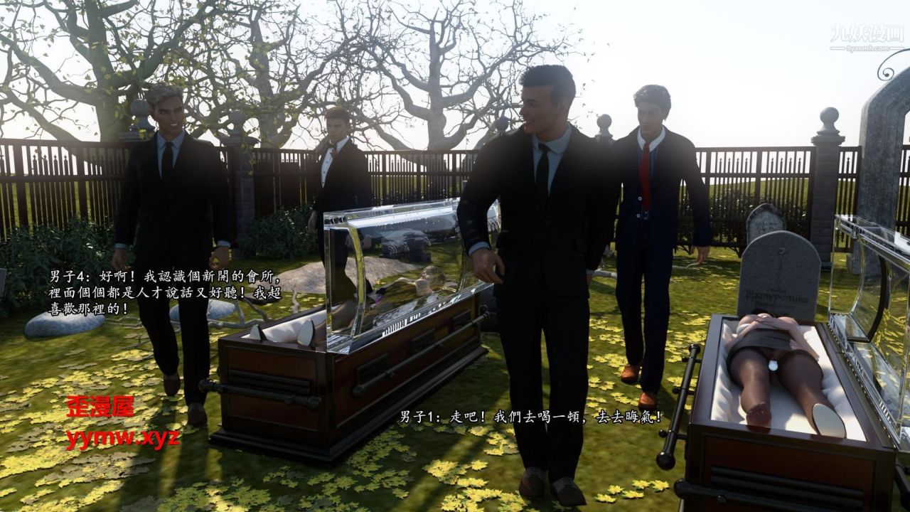 谁是凶手-罗生门[3D]下【第14话】