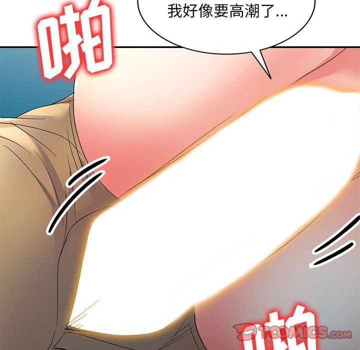 侄女来敲门第8话