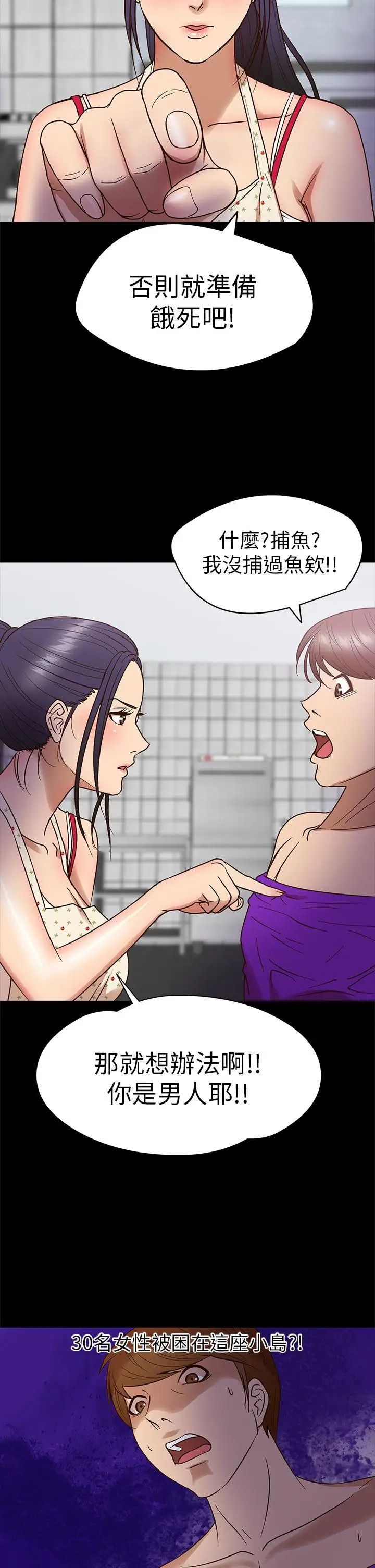 神秘贝壳岛第9话