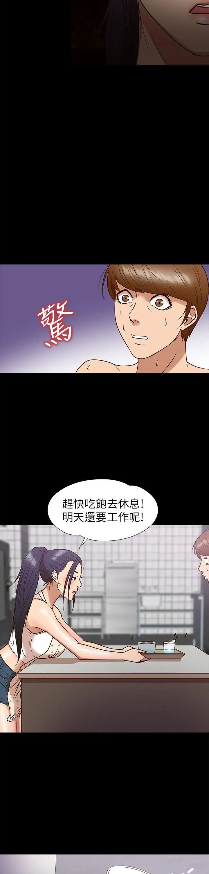 神秘贝壳岛第9话