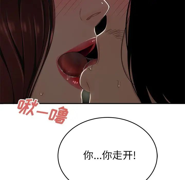 致命牢笼第8话