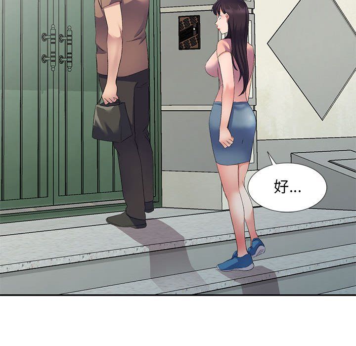 侄女來敲門第8話