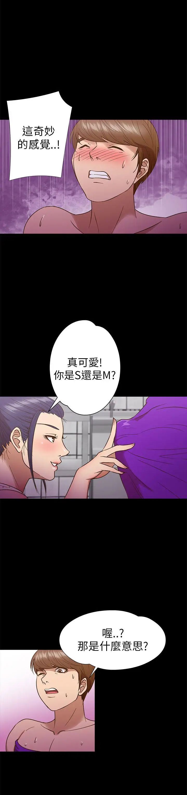 神秘贝壳岛第10话