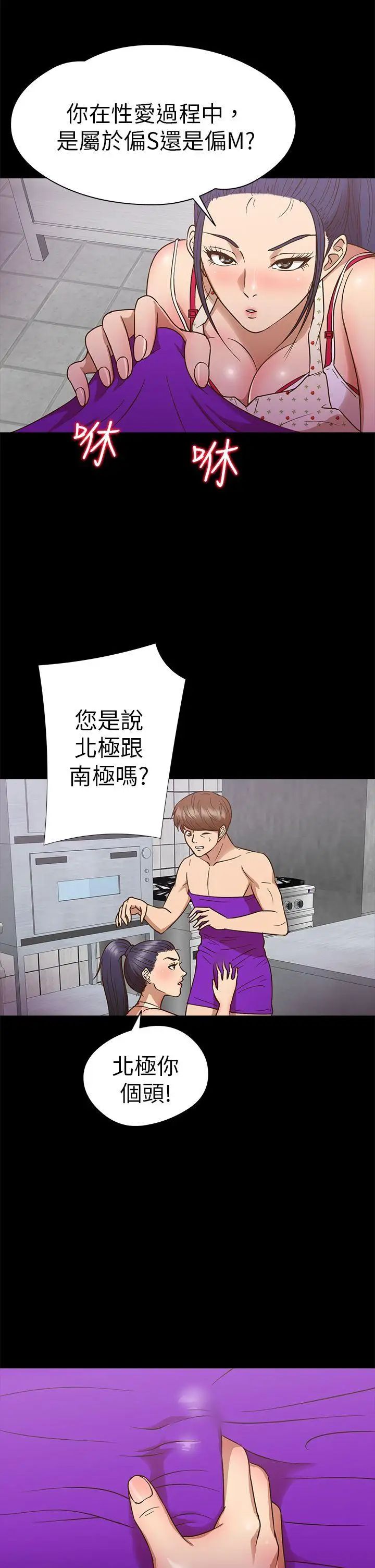 神秘貝殼島第10話