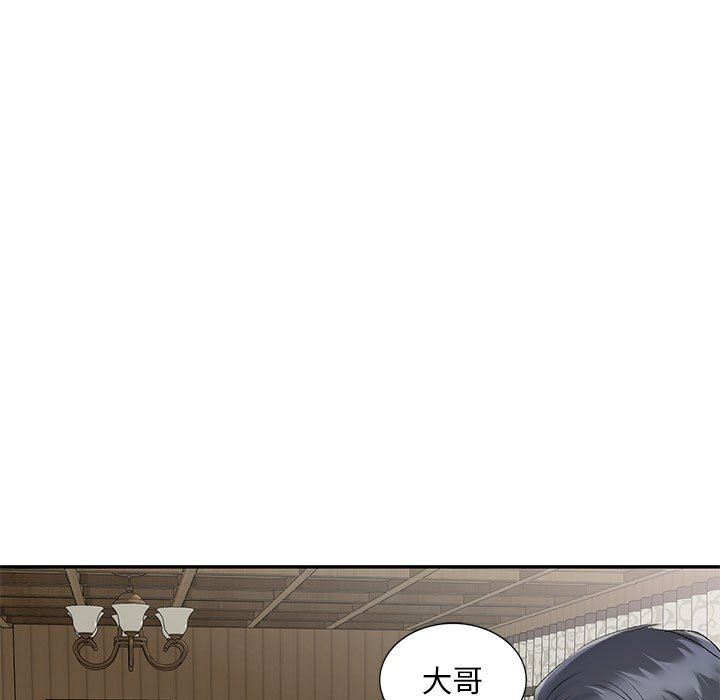 侄女来敲门第8话