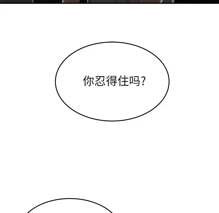 致命牢笼第8话