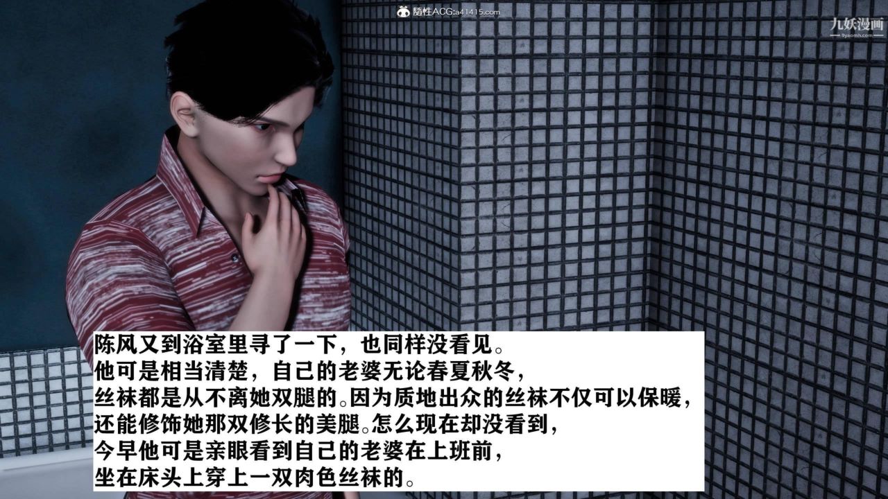 红杏墻外[3D]第01话【第01话】