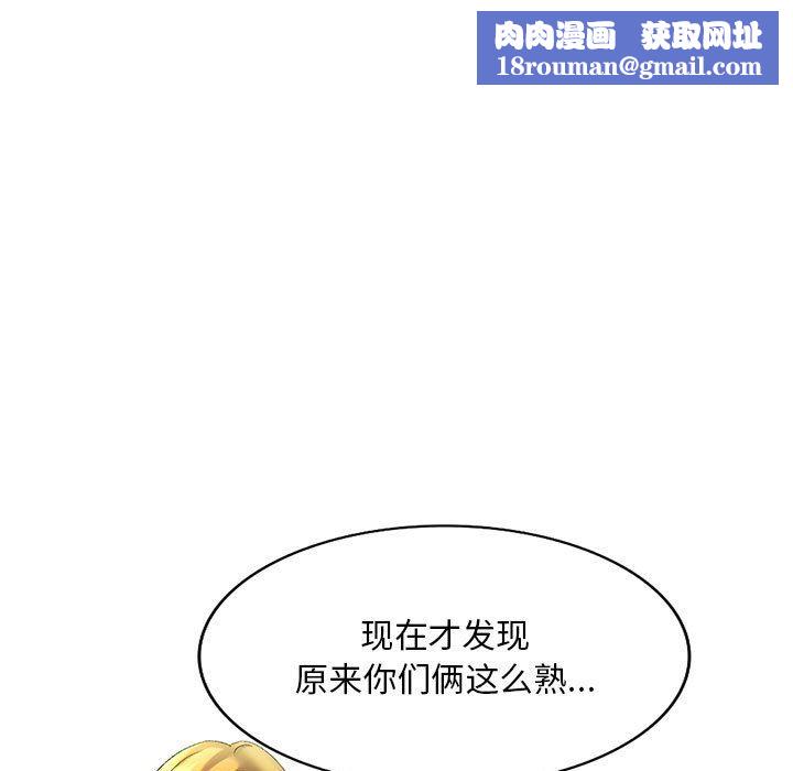 侄女来敲门第8话