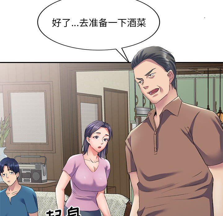 侄女来敲门第8话