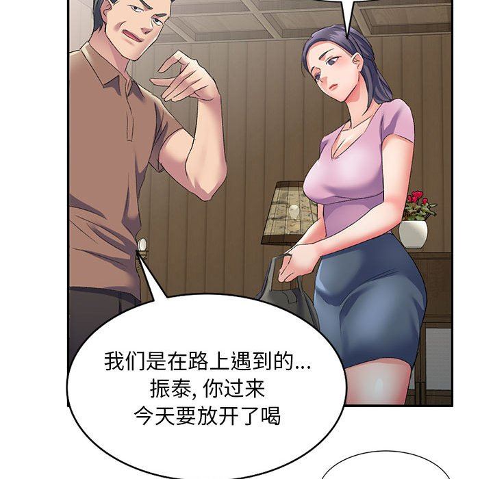 侄女来敲门第8话