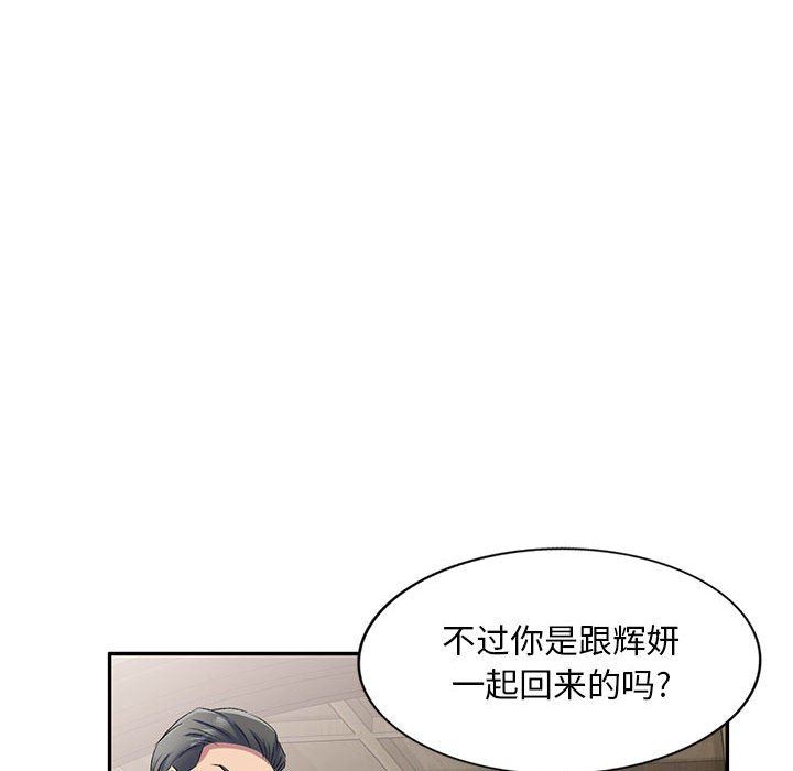 侄女来敲门第8话