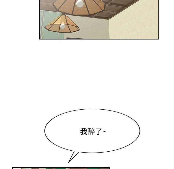 侄女来敲门第8话