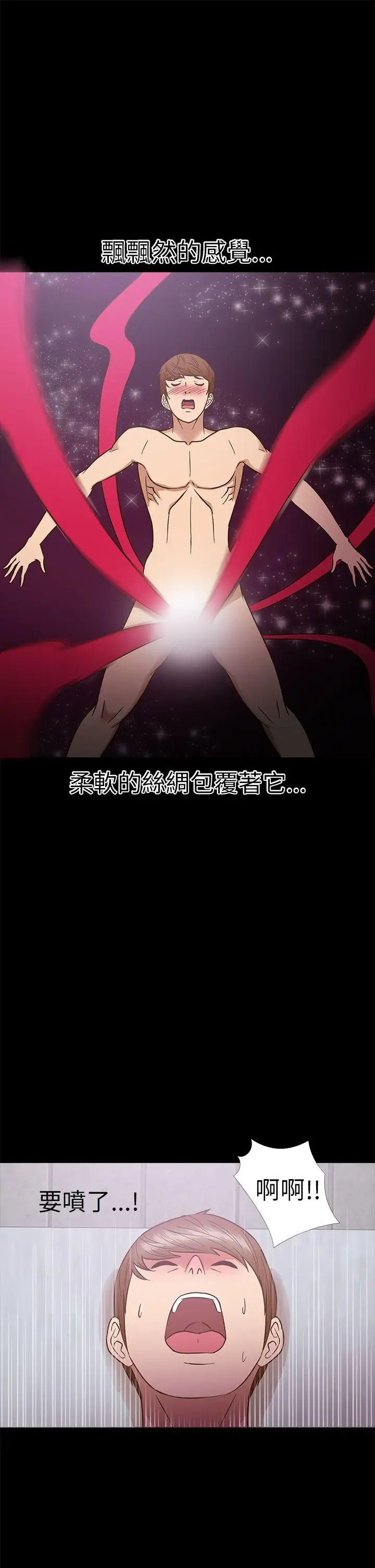 神秘貝殼島第10話