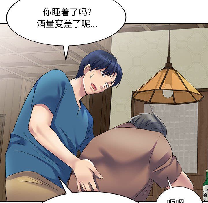 侄女来敲门第8话