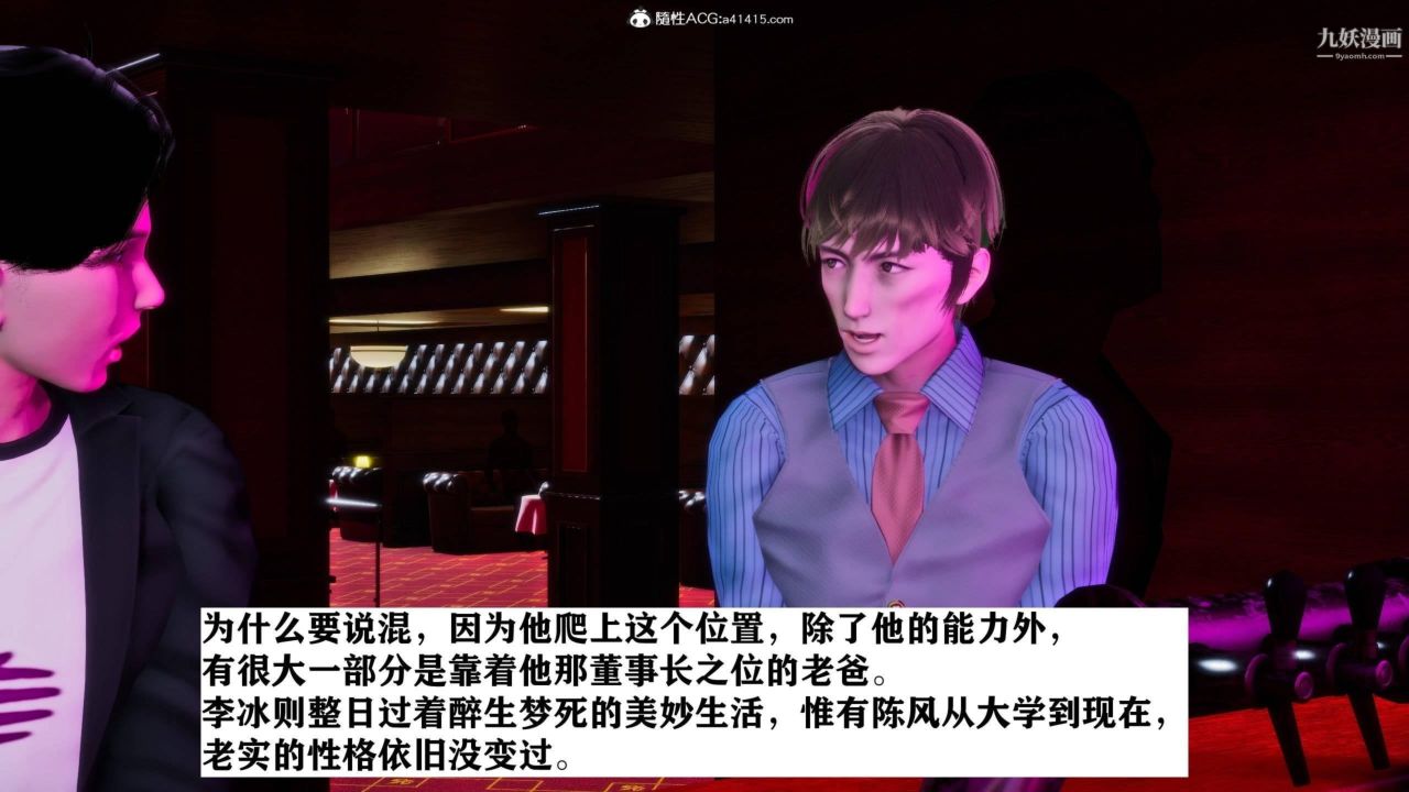 红杏墻外[3D]第01话【第02话】