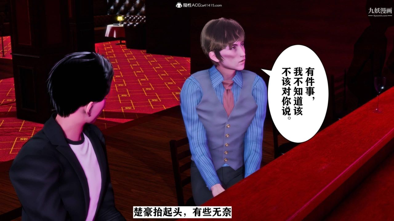 紅杏墻外[3D]第01話【第02話】