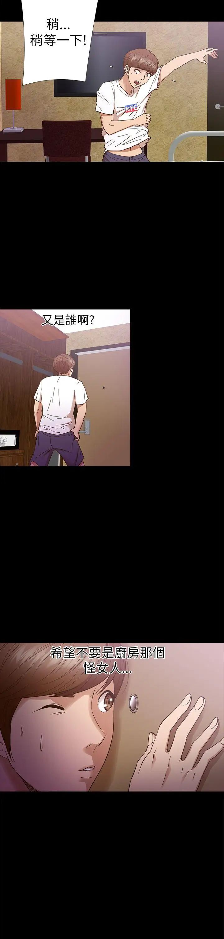 神秘贝壳岛第11话