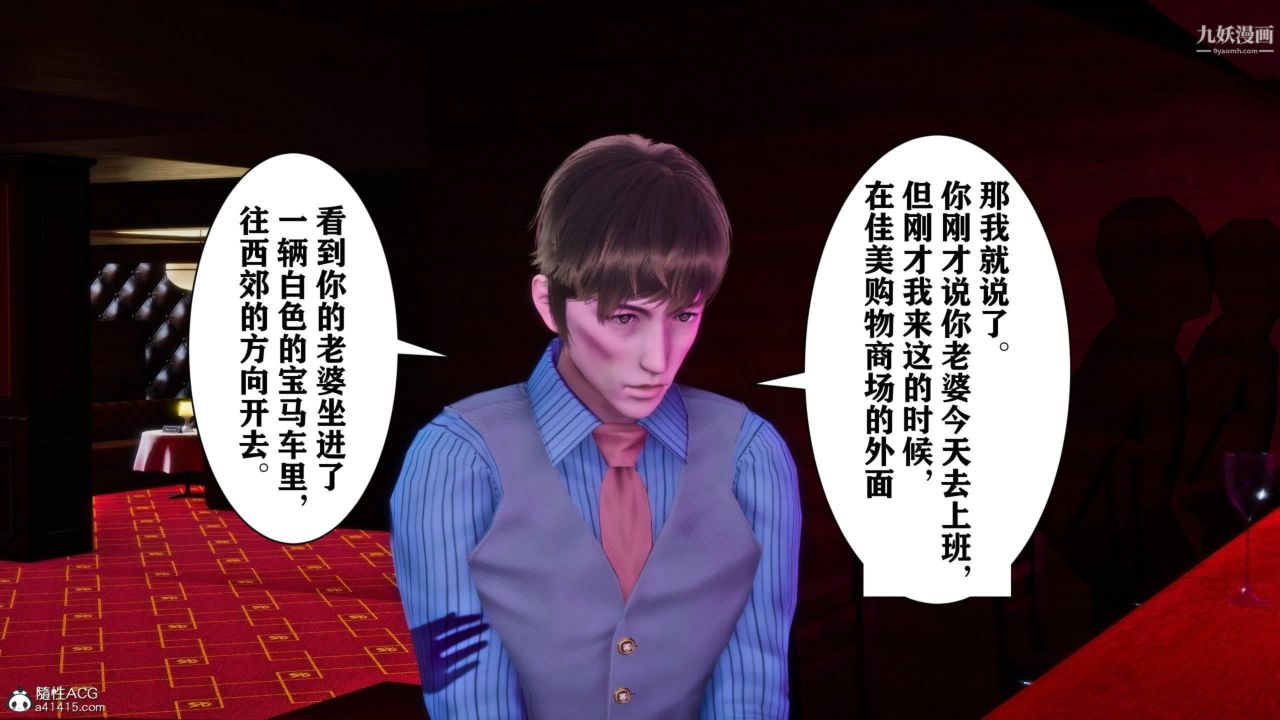 紅杏墻外[3D]第01話【第02話】