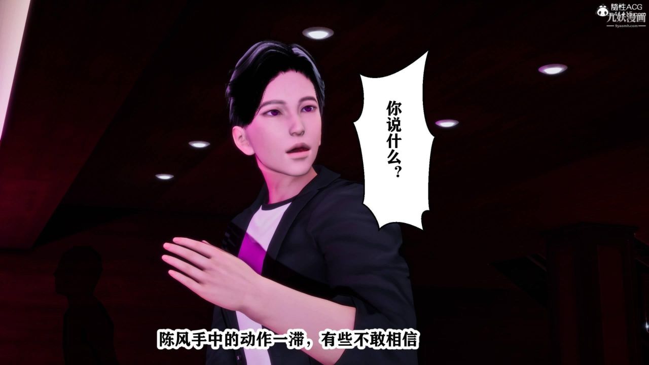 紅杏墻外[3D]第01話【第02話】