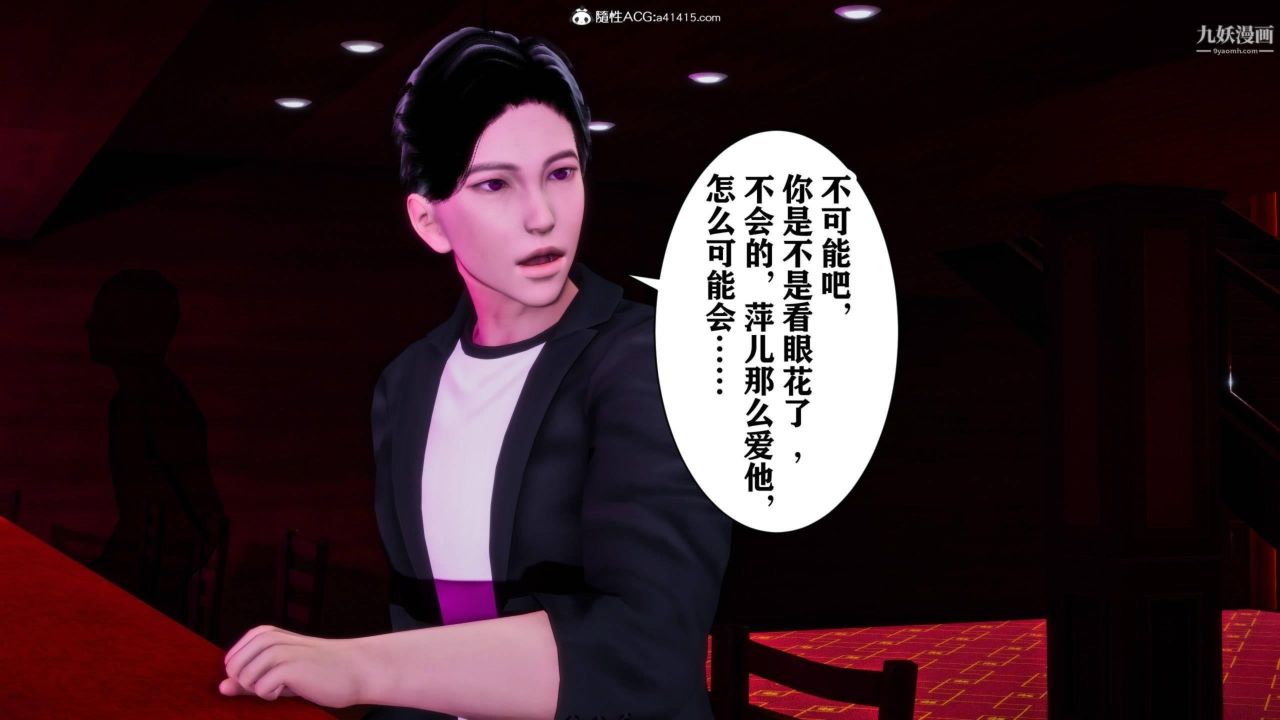 红杏墻外[3D]第01话【第02话】