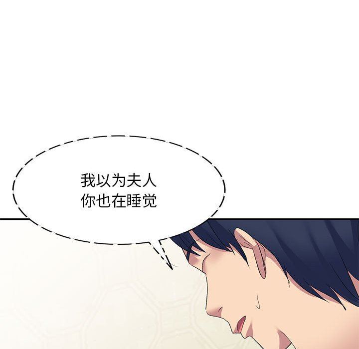 侄女来敲门第8话