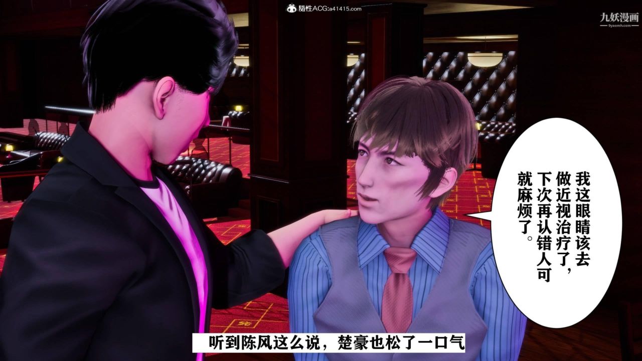 红杏墻外[3D]第01话【第02话】