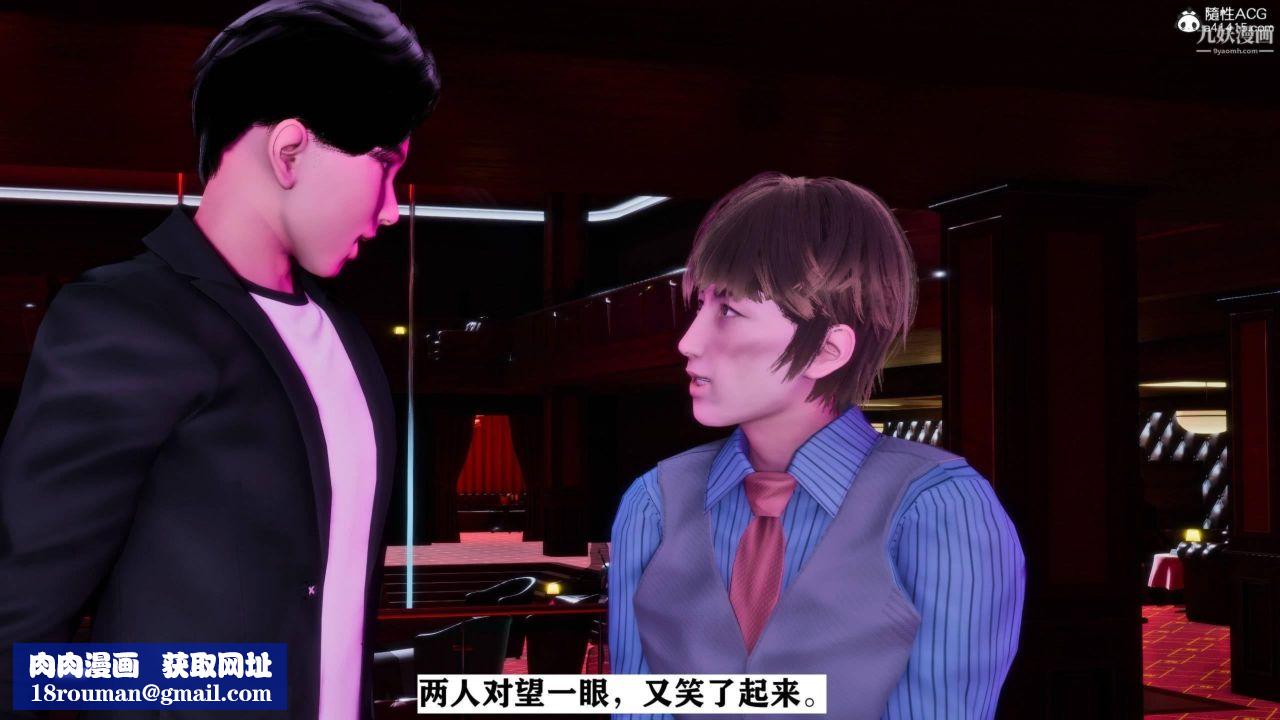 红杏墻外[3D]第01话【第02话】