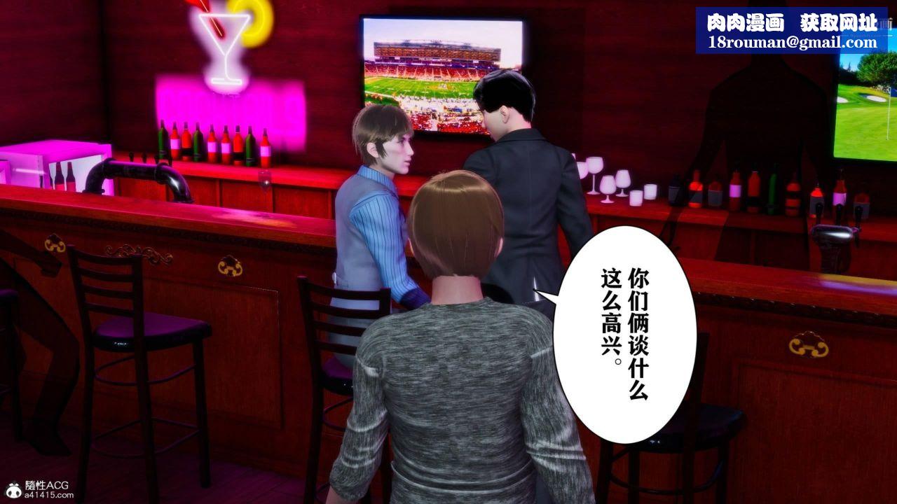 红杏墻外[3D]第01话【第02话】