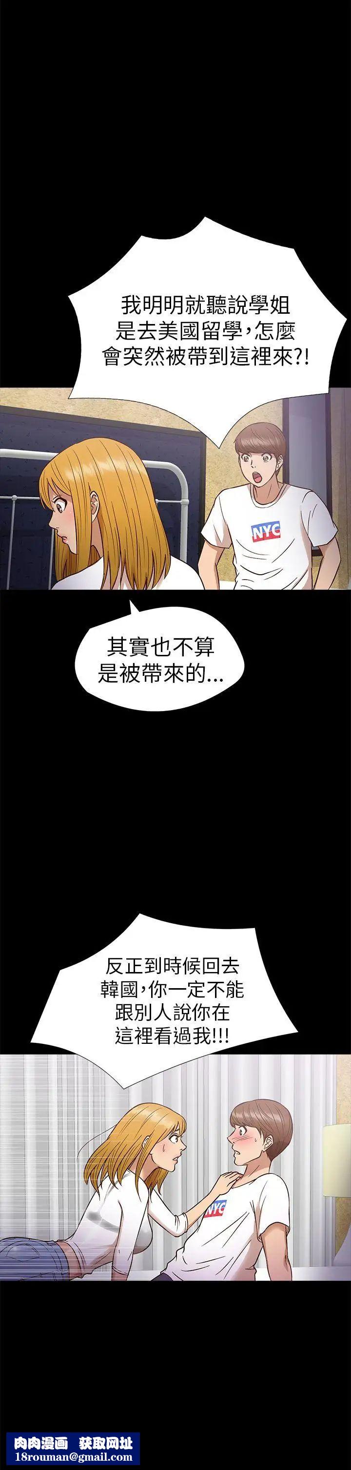 神秘贝壳岛第11话