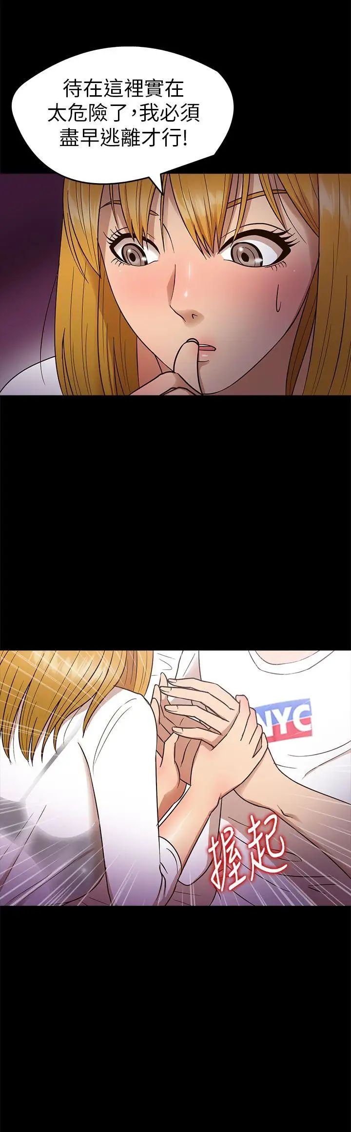 神秘贝壳岛第11话