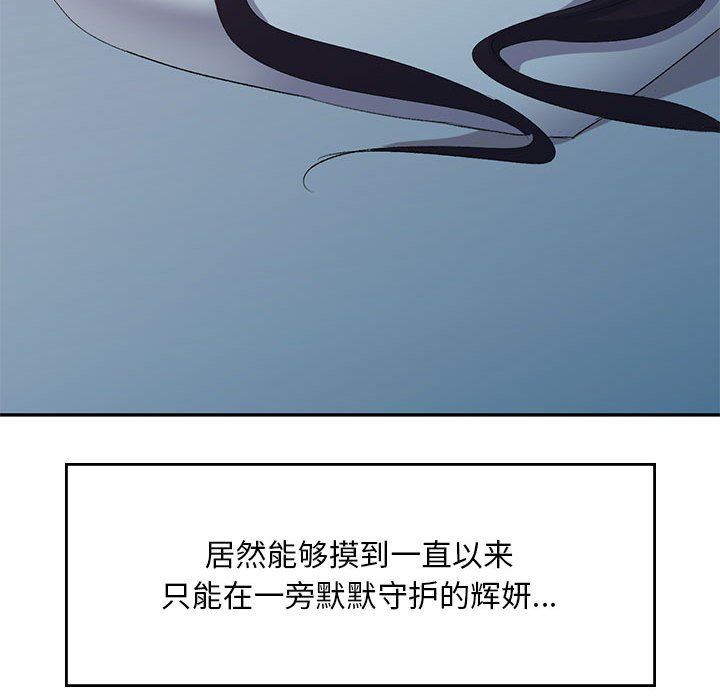 侄女来敲门第8话