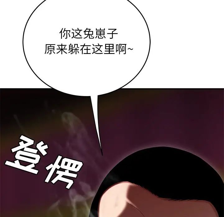 致命牢笼第8话