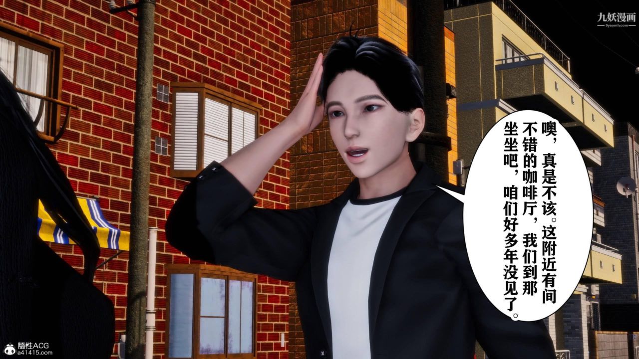 红杏墻外[3D]第01话【第03话】