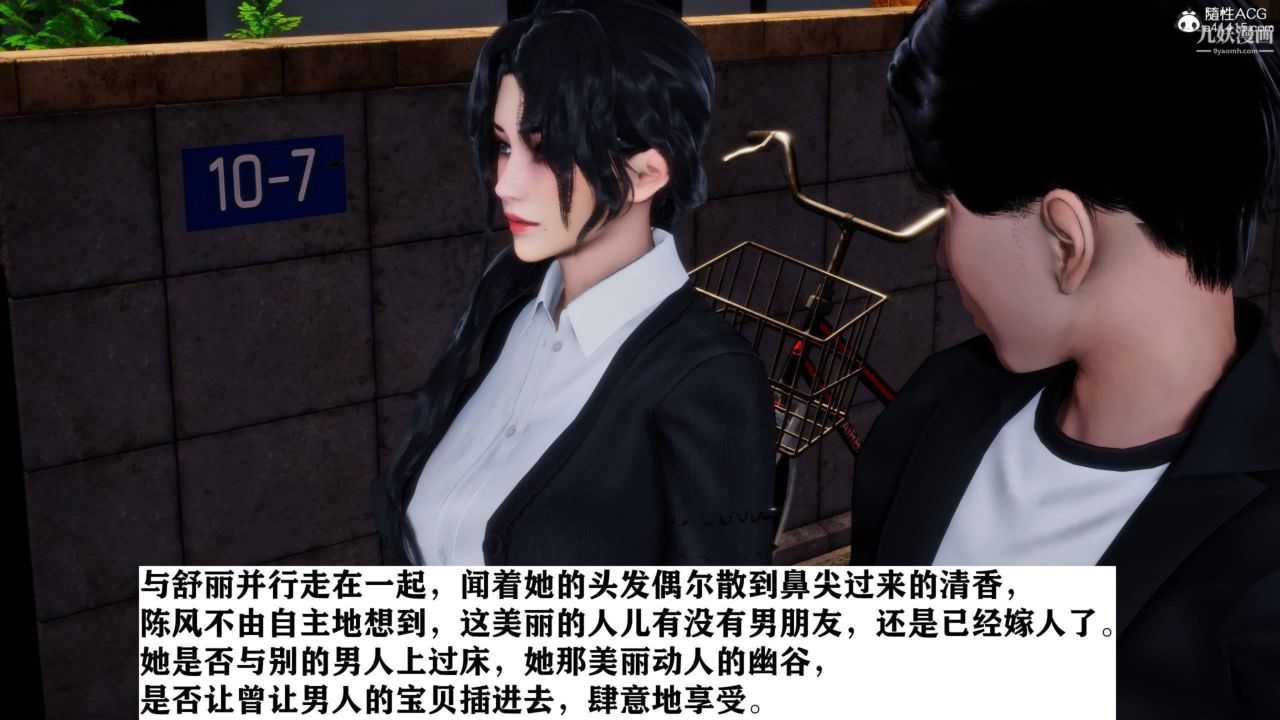 紅杏墻外[3D]第01話【第03話】