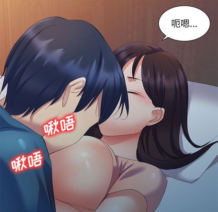 侄女来敲门第8话