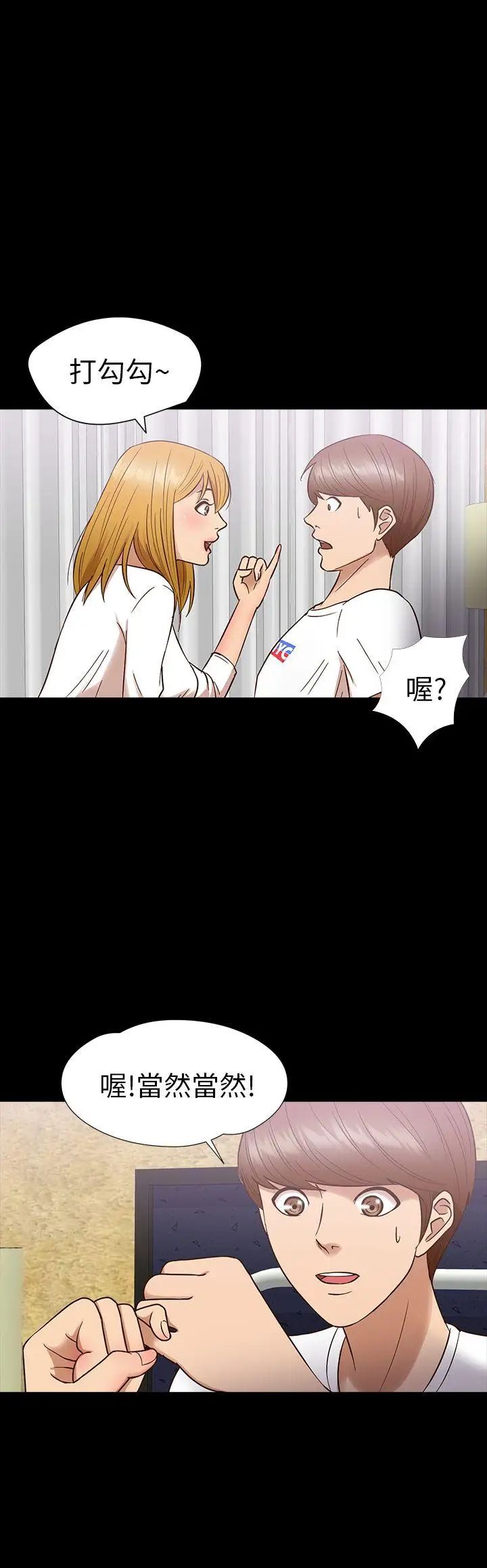 神秘貝殼島第12話