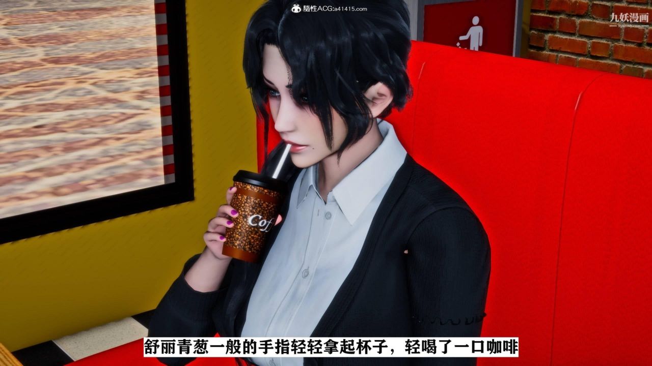 紅杏墻外[3D]第01話【第03話】